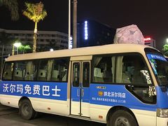 -沃尔玛(摩尔广场店)