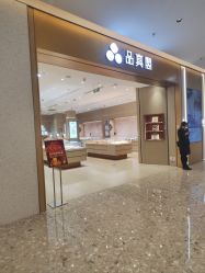 -品真阁(西三旗万象汇店)