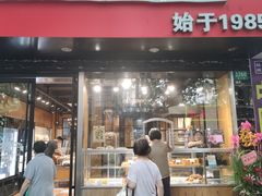 门面-苹果花园(南泉路店)