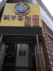 -Hair Glam 格拉姆造型旗舰店