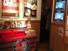-一兰拉面(新宿中央东口店)