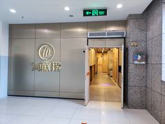 -海底捞火锅(118广场店)