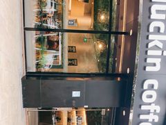 -瑞幸咖啡(怡富广场店)