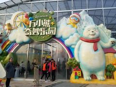 -广州融创文旅城