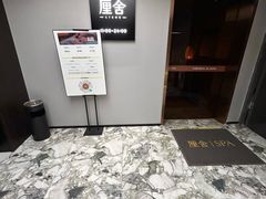 -厘舍SPA(运达店)