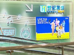 -百联南桥购物中心