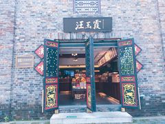 -汪玉霞(汉口里店)