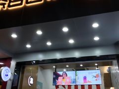 门面-茶百道(翠柏店)