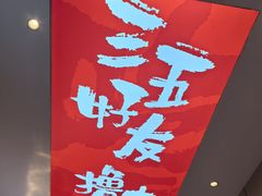 -好這口重庆小面(总店)