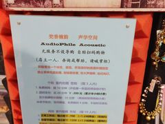 -Hi Fi Acoustic 梵香禅韵·色声香味