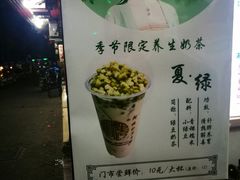 -阿姨奶茶专卖(舌涧道杭州惠民路创始店)
