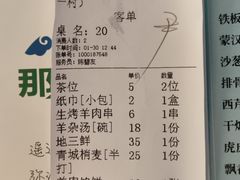 -那达慕蒙古风味酒楼