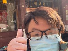 -燕风楼烤鸭店(建设总店)