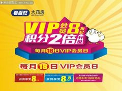 -老百姓大药房(大沽南路店)