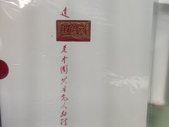 -中共一大纪念馆