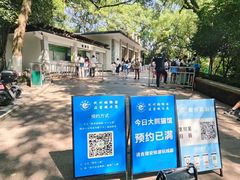 -杭州动物园