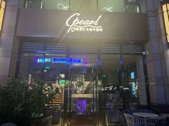 -斯普汇生蚝牛排馆(中骏世界城店)