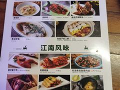 菜单-新白鹿餐厅(西湖银泰店)