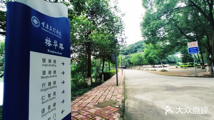 重庆文理学院(星湖校区)图片