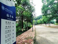 -重庆文理学院(星湖校区)