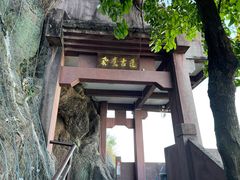 -广州莲花山旅游区