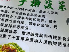 -手擀菠菜面(西康路店)