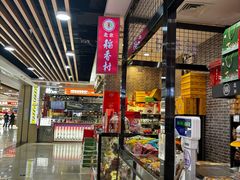 -北京稻香村(通州领展广场店)