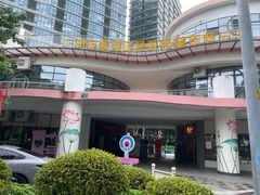 -荔湾区儿童公园