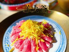 -羊大爷涮肉(亮马桥店)