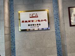 -清真马祥兴菜馆(云南北路店)
