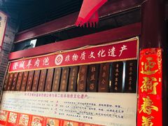 -澄城水盆羊肉店(永兴坊店)