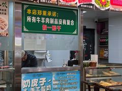 -马记伊源斋涮肉·清真菜(百子湾店)