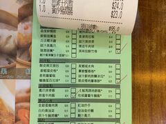 账单-添好运点心专门店(中环IFC店)