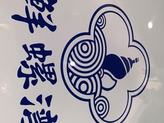 -鲜螺湾(鹏欣丽都店)