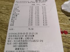 账单-金刚山烧烤(中山路店)