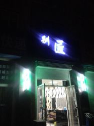 -别匠造型工作室