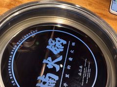 -楠火锅(昆山金鹰店)
