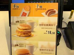 -麦当劳(一德路店)