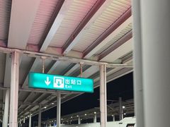 -临沂北站