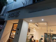 -唐萌街·咖啡·精酿·茶