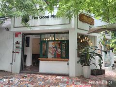 门面-The Good Place好地方·Brunch·coffee(国贸店)