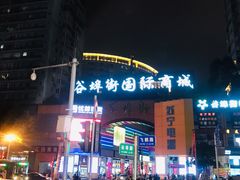 -必胜客(谷埠店)