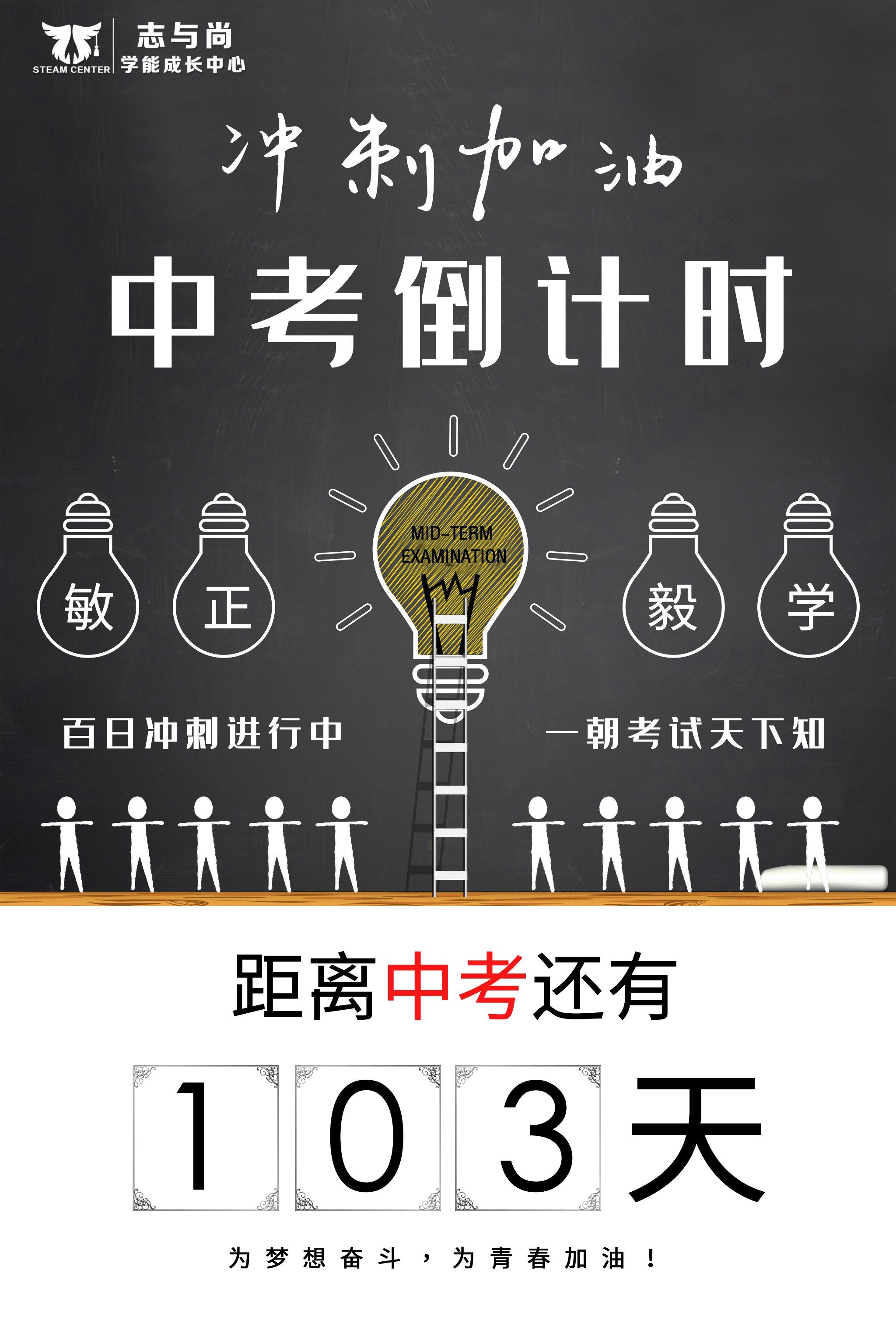 包含中考倒计时!英语冲刺计划,每天任务的词条 包含中考倒计时!英语冲刺计划,每天任务的词条