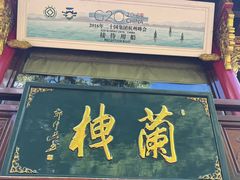 -西湖游船
