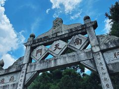 -南岳衡山风景名胜区