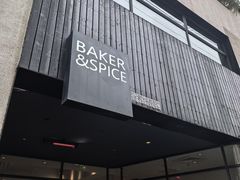 -BAKER&SPICE(安福路店)