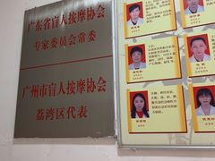 -叶氏水木堂盲人医疗按摩所