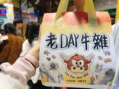 -老day牛杂(官也街总店)