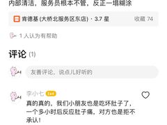 -肯德基(大桥北服务区东店)