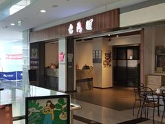 -老鼎旺安格斯牛肉火锅(衡艺广场店)